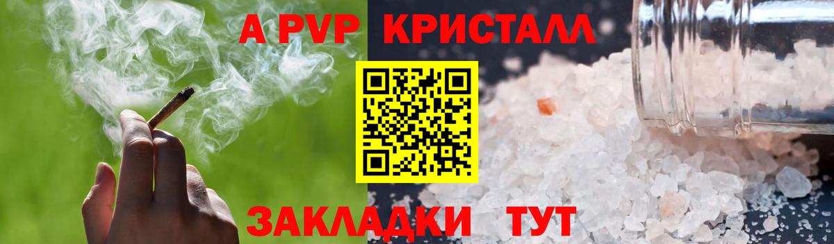 APVP мука Заринск
