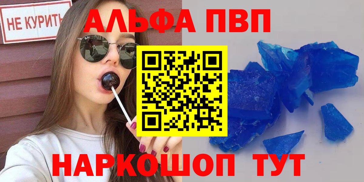 Заринск  Alfa_PVP СК  Альфа ПВП крисы CK  A PVP  Вход с VPN  Alpha-PVP СК 