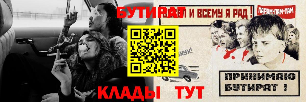 Заринск  Бутират оксибутират  Вход с VPN 