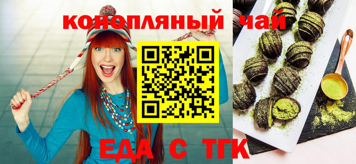 Canna-Cookies марихуана Заринск
