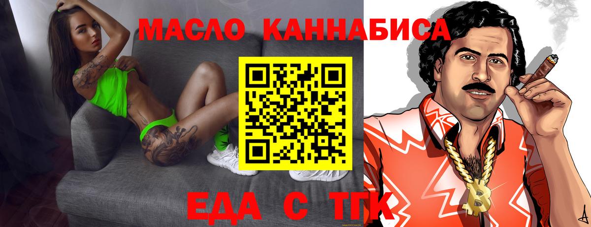 Canna-Cookies конопля  Вход с VPN  Заринск 