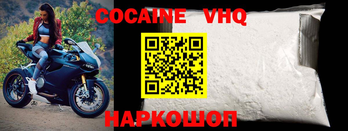 Заринск  Кокаин FishScale  где продают наркотики  Кокаин 97%  Вход с VPN 
