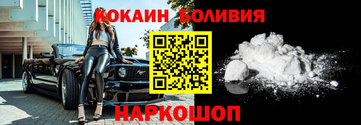 COCAIN Колумбийский Заринск