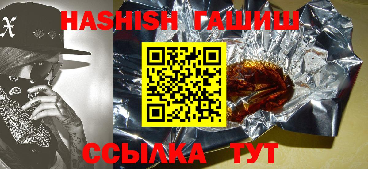 Заринск  ГАШИШ индика сатива  ГАШ Ice-O-Lator  Вход с VPN 