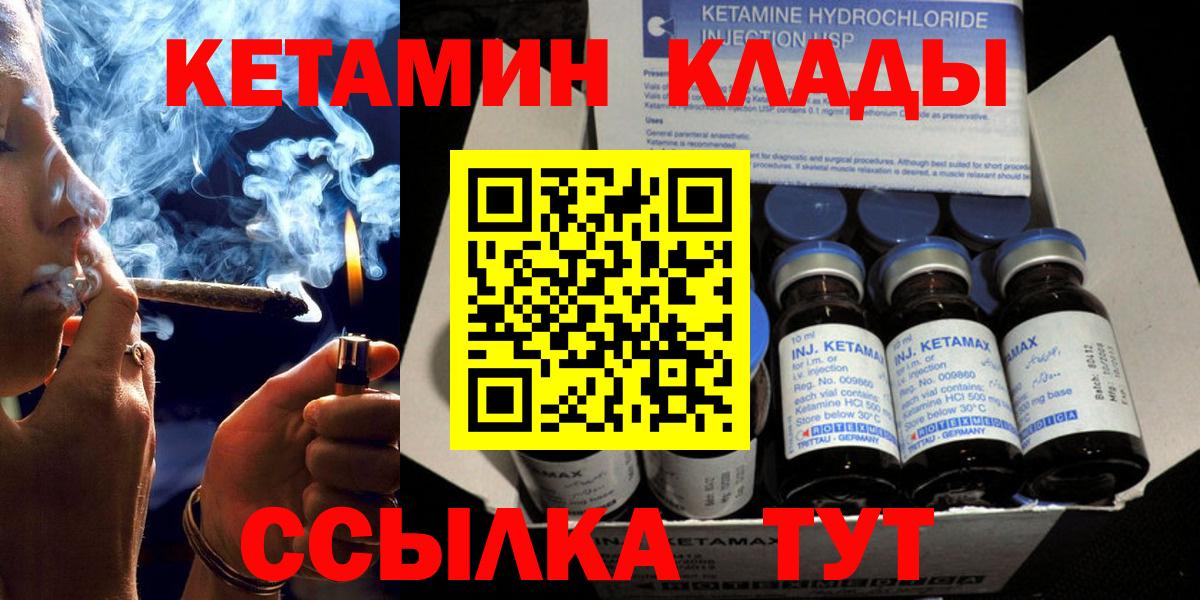 Заринск  Кетамин VHQ    ссылки  Вход с VPN 