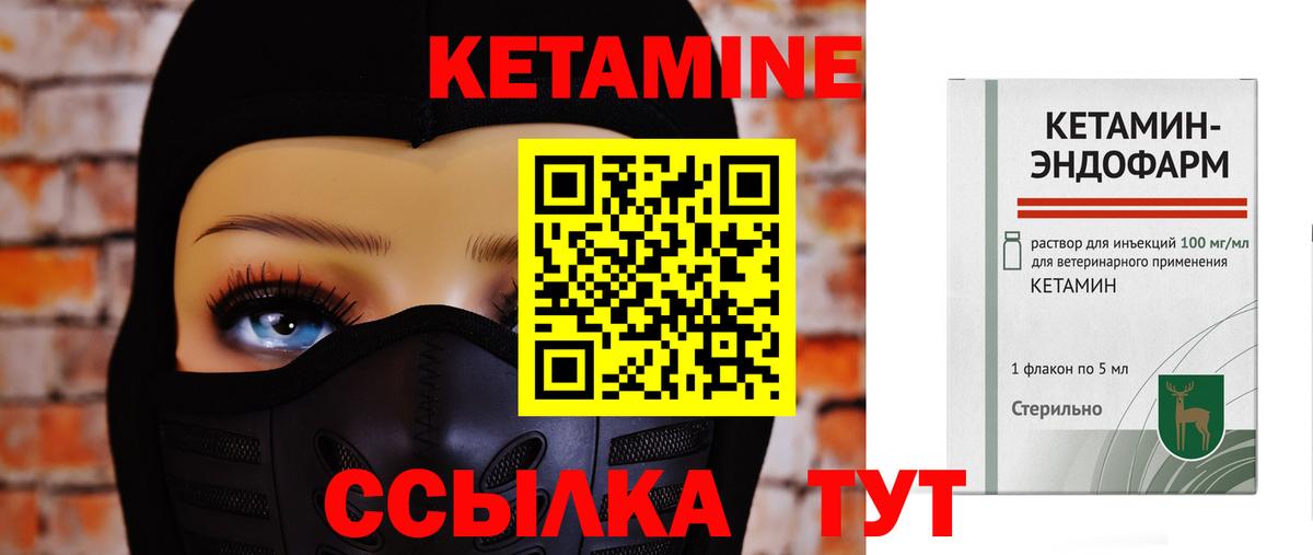КЕТАМИН VHQ Заринск