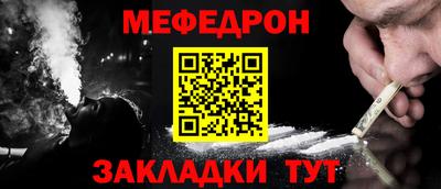 мефедрон VHQ Конаково
