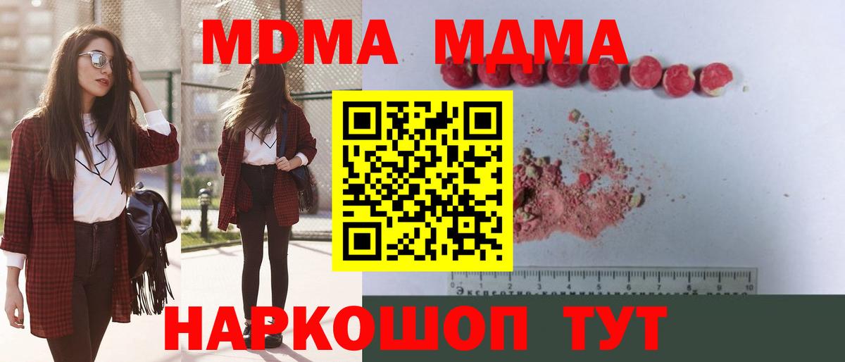 MDMA crystal Заринск
