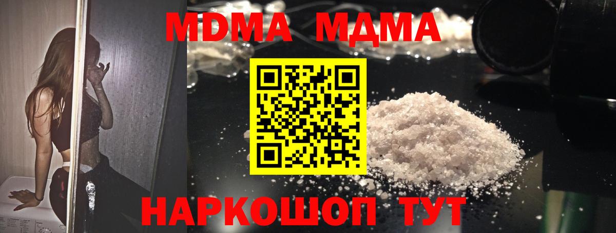 MDMA Molly  Вход с VPN  МДМА  MDMA crystal  Заринск 