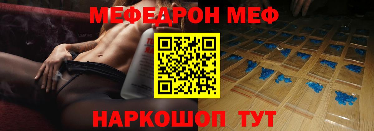 Меф мяу мяу кристаллы Заринск