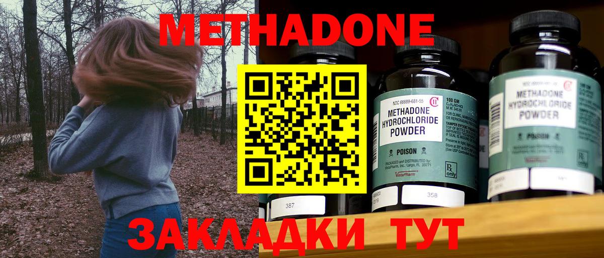 МЕТАДОН белоснежный Заринск