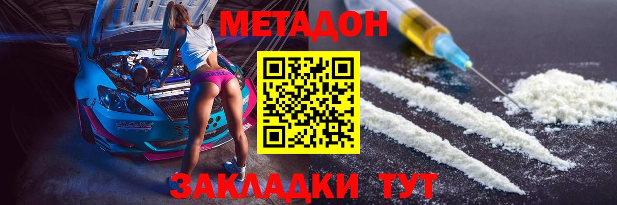 Заринск  Метадон VHQ  блэк спрут tor  Вход с VPN 