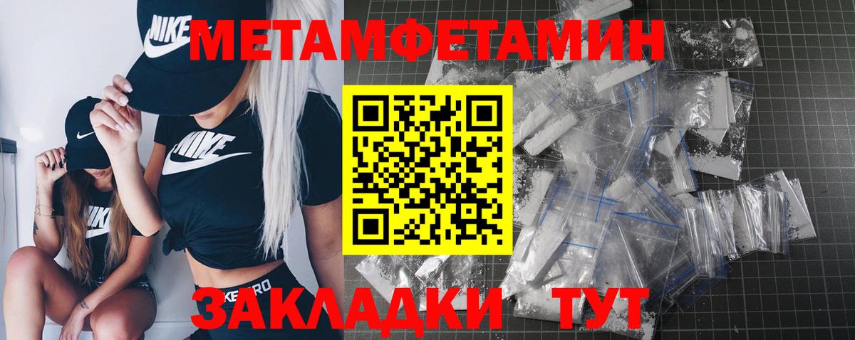 МЕТАМФЕТАМИН кристалл Заринск