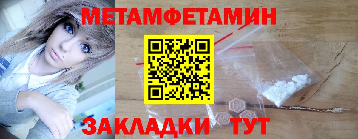 Заринск  МЕТАМФЕТАМИН пудра  Вход с VPN 