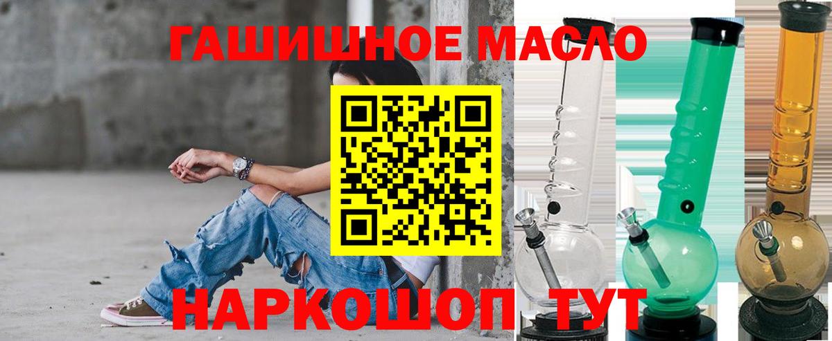 Дистиллят ТГК жижа  Вход с VPN  Заринск 