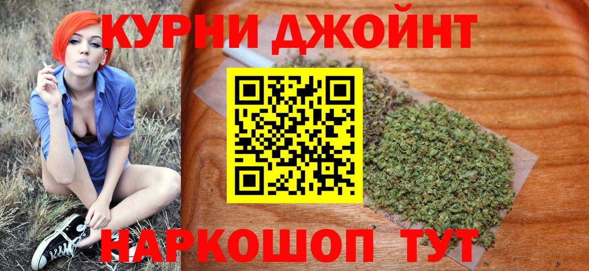 МАРИХУАНА SATIVA & INDICA  Шишки марихуана VHQ  Марихуана Bruce Banner  Заринск  Вход с VPN 